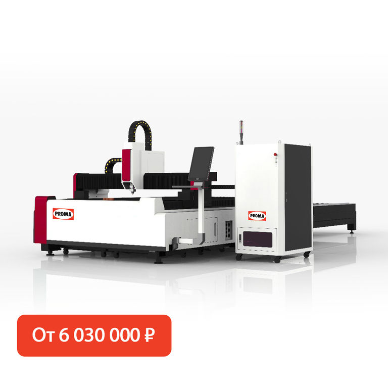 Оптоволоконный лазер для резки металла со сменным столом Proma OR-E1530/3000 RAYCUS (78014356)